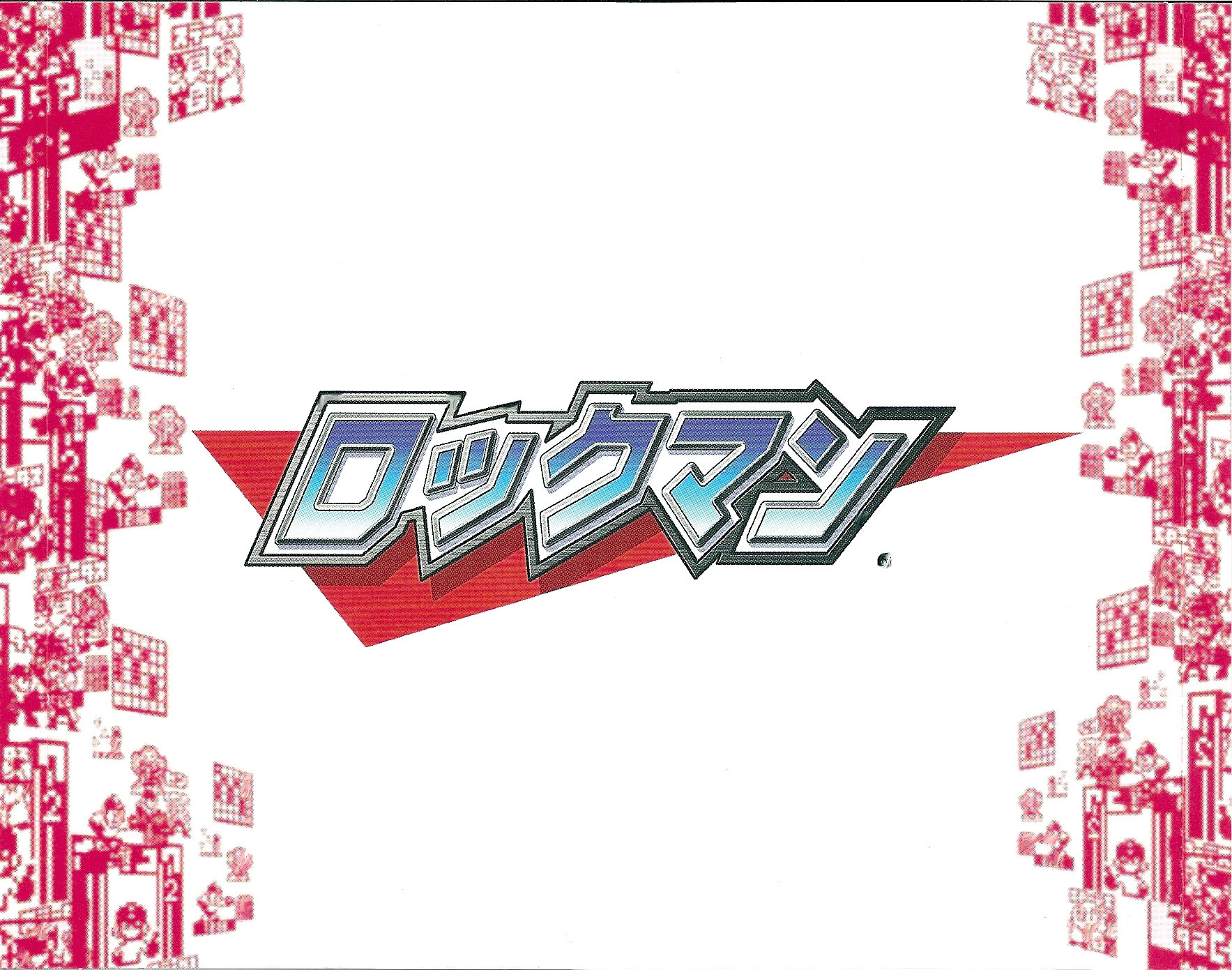 20th Anniversary Mega Man 1~6 Rock Arrange Ver. (2007) MP3